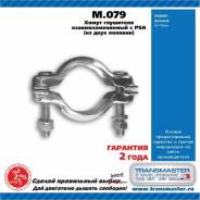  ,  Transmaster Universal M079 