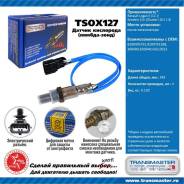   Transmaster Universal TSOX127 
