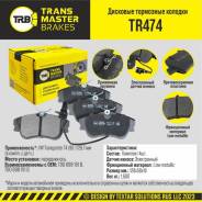    |  / | Transmaster TR474 