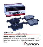     Jetta Vs5/Vs7 Mg (Saic) Mg5/Mg6 Allied Nippon . ADB02156 