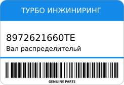   4HK1 52L Isuzu NQR75/Bogdan/NPR75   8972621660TE 