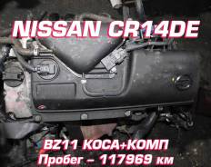  Nissan CR14DE |  |  |  
