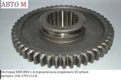    1-    50  236-1701112 