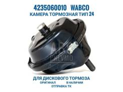 4235060010 Wabco    24 