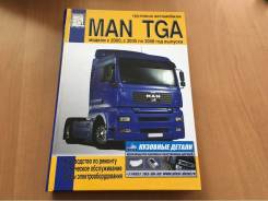  MAN TGA  2000  2005  2008.   .  .   