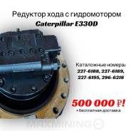       CAT 336D 227-6195 