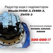     Hitachi ZX450 9186918 