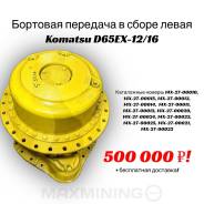      Komatsu D65EX-16 