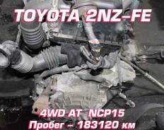  Toyota 2NZ-FE |  |  |  