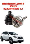     CR-V RT5 RT6 