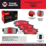        / Jetta Vs7/Jetta Vs5 Trans Master Tr971 Transmaster . TR971 