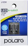   Polarg LED P2954W T10 12V 13000K 100Lm (  ) P2954W Polarg 
