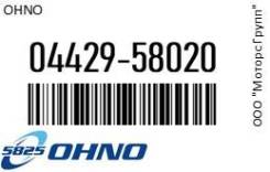   OHNO 04429-58020 / 0442958020 