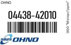   OHNO 04438-42010 / 0443842010 