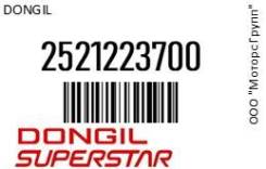   Dongil 2521223700 