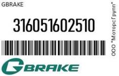    Gbrake 316051602510 