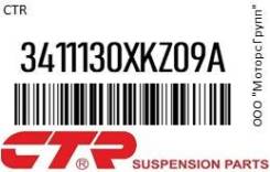   Honda CRV RE#, RE4 CTR 3411130XKZ09A 