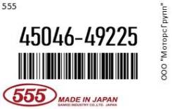    Toyota Prius 3# 555 45046-49225 / 4504649225 