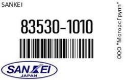    HINO Ranger GD, GH; Truck FR28#, FP28#, EP100 . H07CT, H07D Sankei 83530-1010 / 835301010 