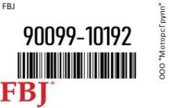  FBJ 90099-10192 / 9009910192 