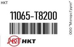   HKT 11065-T8200 / 11065T8200 