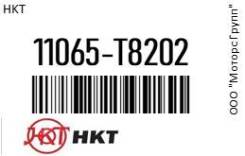   HKT 11065-T8202 / 11065T8202 