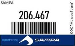   Mercedes Actros ( ) Sampa 206.467 