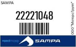   Sampa 22221048 