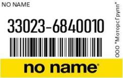  -3302    NO NAME 33023-6840010 / 330236840010 
