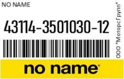    NO NAME 43114-3501030-12 / 43114350103012 