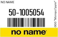  -5301,   () NO NAME 50-1005054 / 501005054 