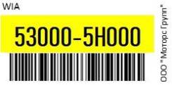    Hyundai HD65,72,78 . D4DB, D4DD z5.428 WIA 53000-5H000 / 530005H000 