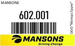  Schmitz  Mansons 602.001 