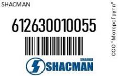   Shaanxi . WP12 OE Shacman 612630010055 