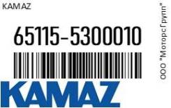      ( ) Kamaz 65115-5300010 / 651155300010 