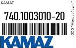      ( ) Kamaz 740.1003010-20 / 740.100301020 