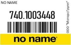    161.5 NO NAME 740.1003448 