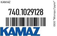    ( ) Kamaz 740.1029128 