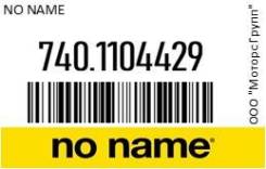     NO NAME 740.1104429 