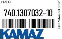     ( ) Kamaz 740.1307032-10 / 740.130703210 