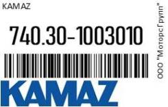   -   ( ) Kamaz 740.30-1003010 / 740.301003010 