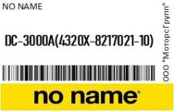  ,   3-  L3.24  - L245   NO NAME DC-3000A(4320X-8217021-10) / DC3000A(4320X821702110) 