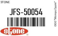   Subaru Forester SF5 Impreza Legacy EJ202/EJ201 02 Stone JFS-50054 / JFS50054 
