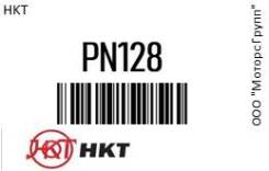   / Y112R1 HKT PN128 