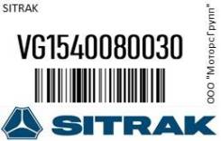  HOWO     (    VG1540080110) OE Sitrak VG1540080030 