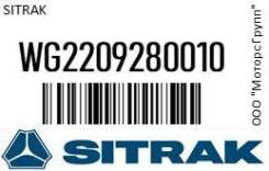   HOWO OE Sitrak WG2209280010 