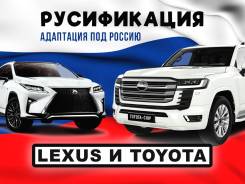   Toyota/Lexus 