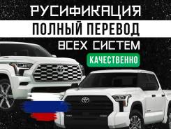  Toyota Tundra / Sequoia 2008-2025 