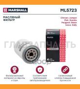   Citroen Jumper I 02-, Fiat Ducato II 02-, Peugeot Boxer I 02-, Iveco Daily III-VI 99- ML5723 Marshall ML5723 