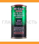   444 . ( 90  ) Hi-Gear Hi-Gear HG4117R 